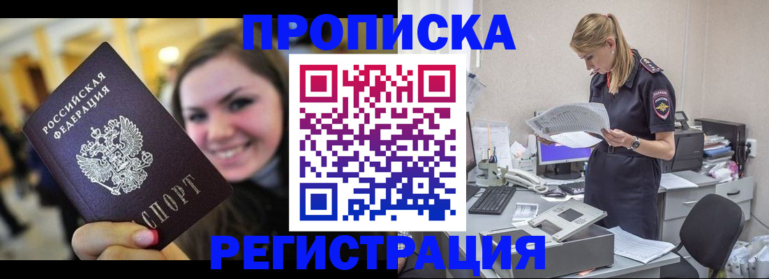 миграционный учет в Владикавказе