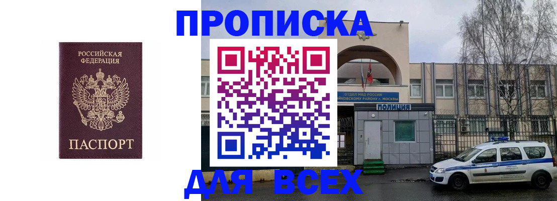 временная прописка в Владикавказе