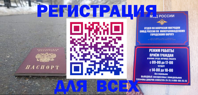 прописка паспорт в Владикавказе