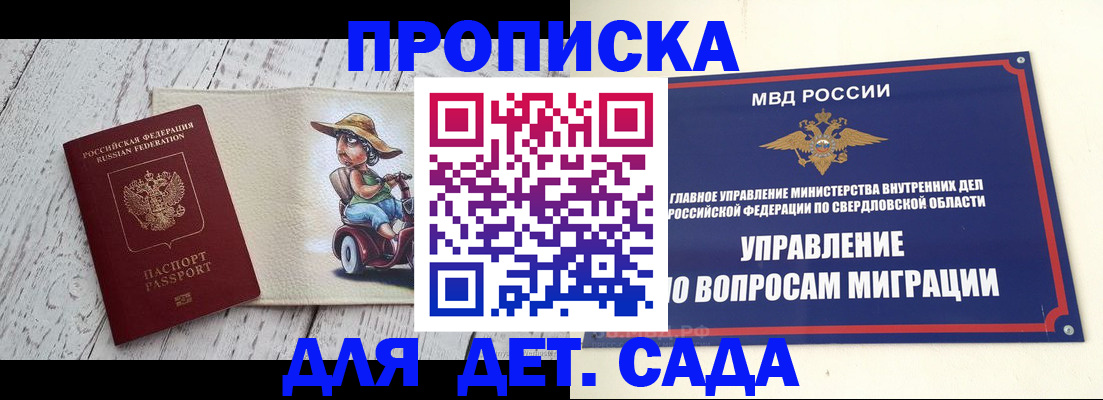 прописка иностранных граждан в Владикавказе
